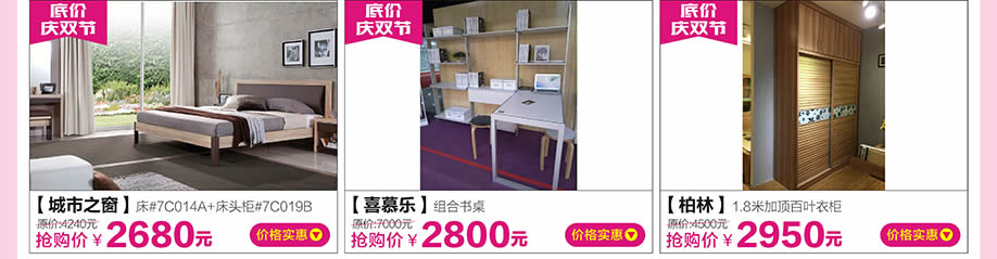 城市之窗,喜慕乐,柏林,红树湾大石旗舰店,广州家具卖场,家具网上商城